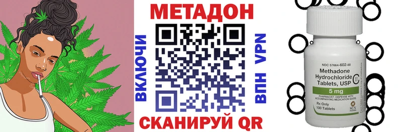 МЕТАДОН VHQ  гидра tor  Коркино 