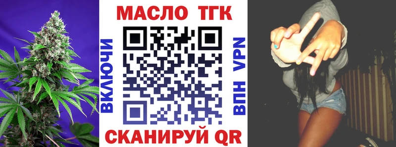 ТГК жижа  Коркино 